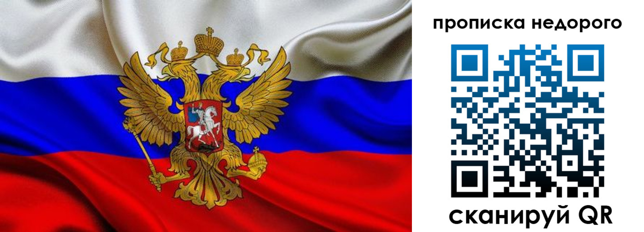 временная регистрация для школы в Амурске