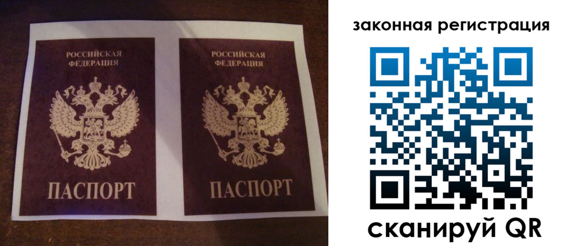 прописка иностранных граждан в Амурске
