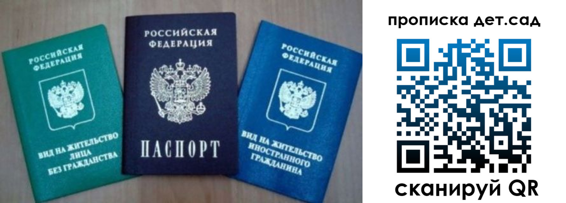 прописка для военкомата в Амурске