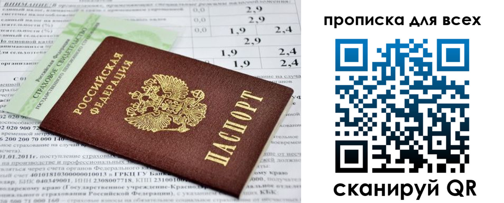 временная регистрация надежно в Амурске