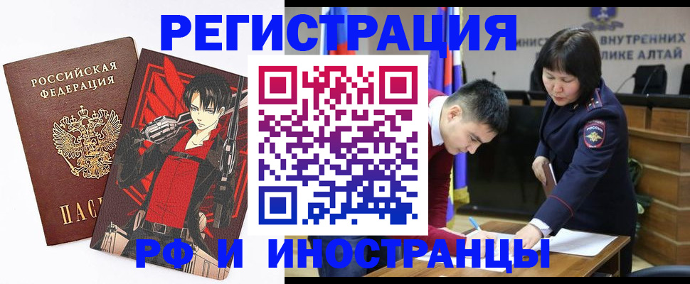 прописка от собственника в Амурске