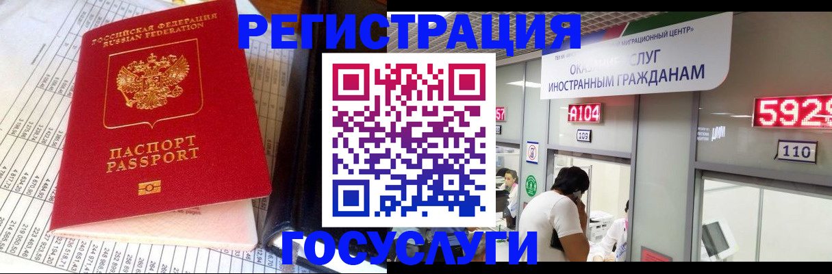 временная регистрация в квартире в Амурске