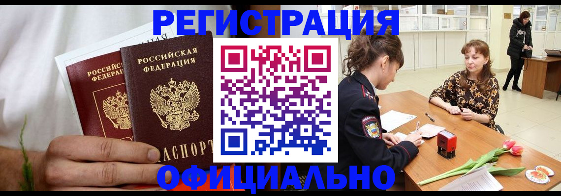 регистрация для дет. сада в Амурске