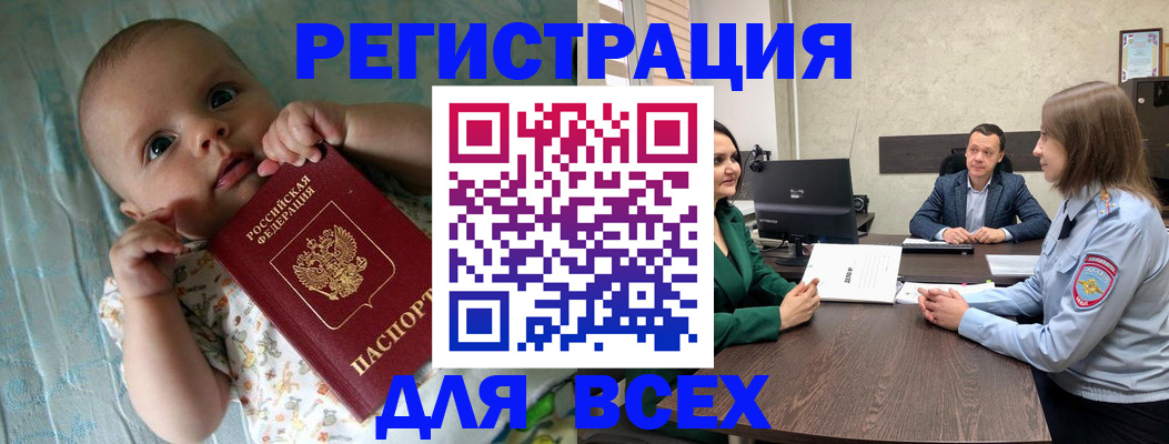 регистрация для школы в Амурске