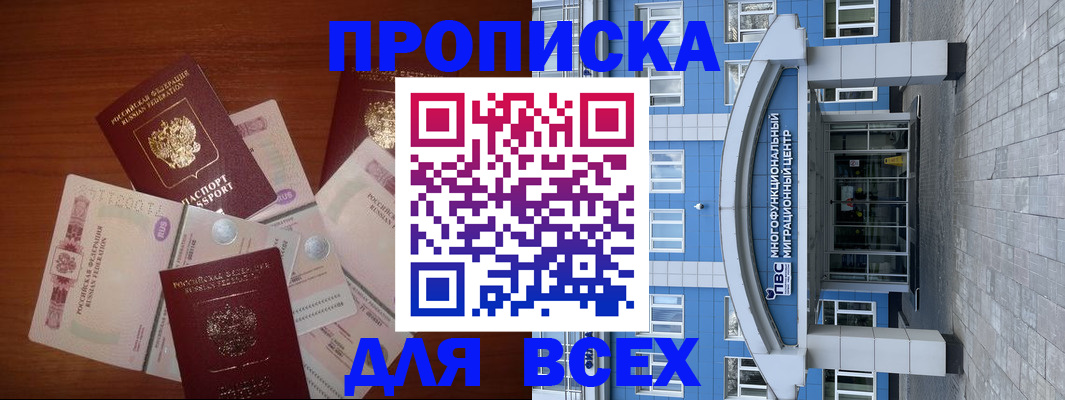миграционный учет в Амурске